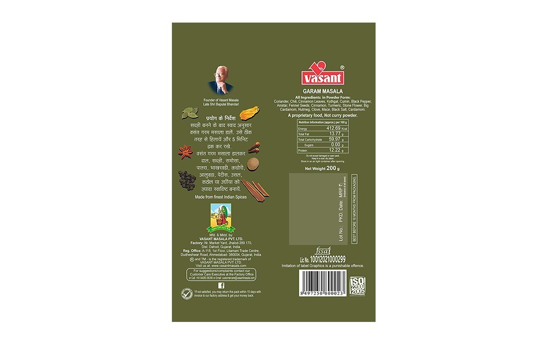 Vasant Garam Masala    Pack  200 grams